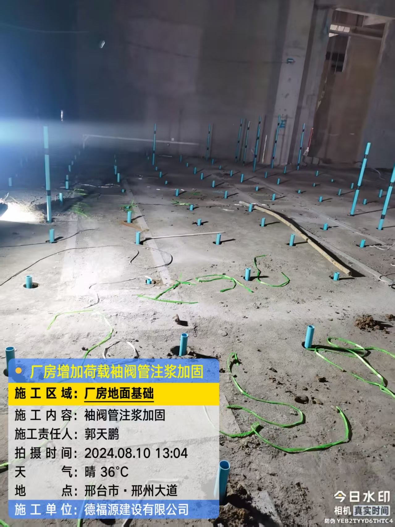 沭阳袖阀管注浆施工