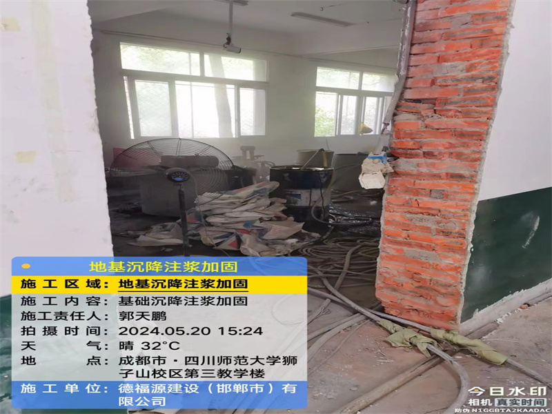 沭阳高压旋喷注浆在地基下沉注浆加固中的应用