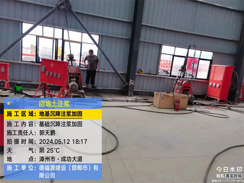 沭阳地基下沉注浆加固后的房屋稳固性评价